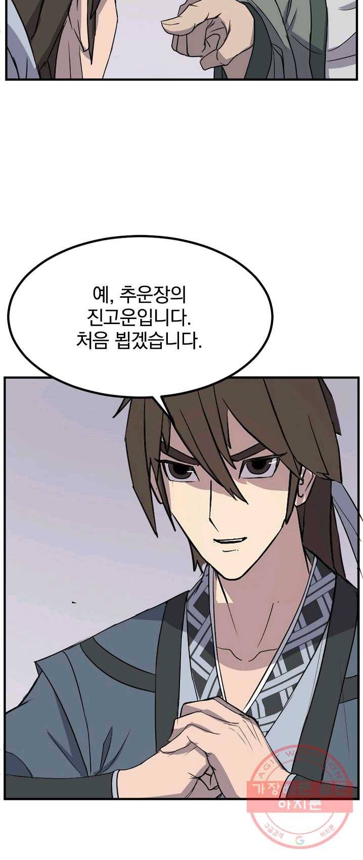 불사무적 132화 38
