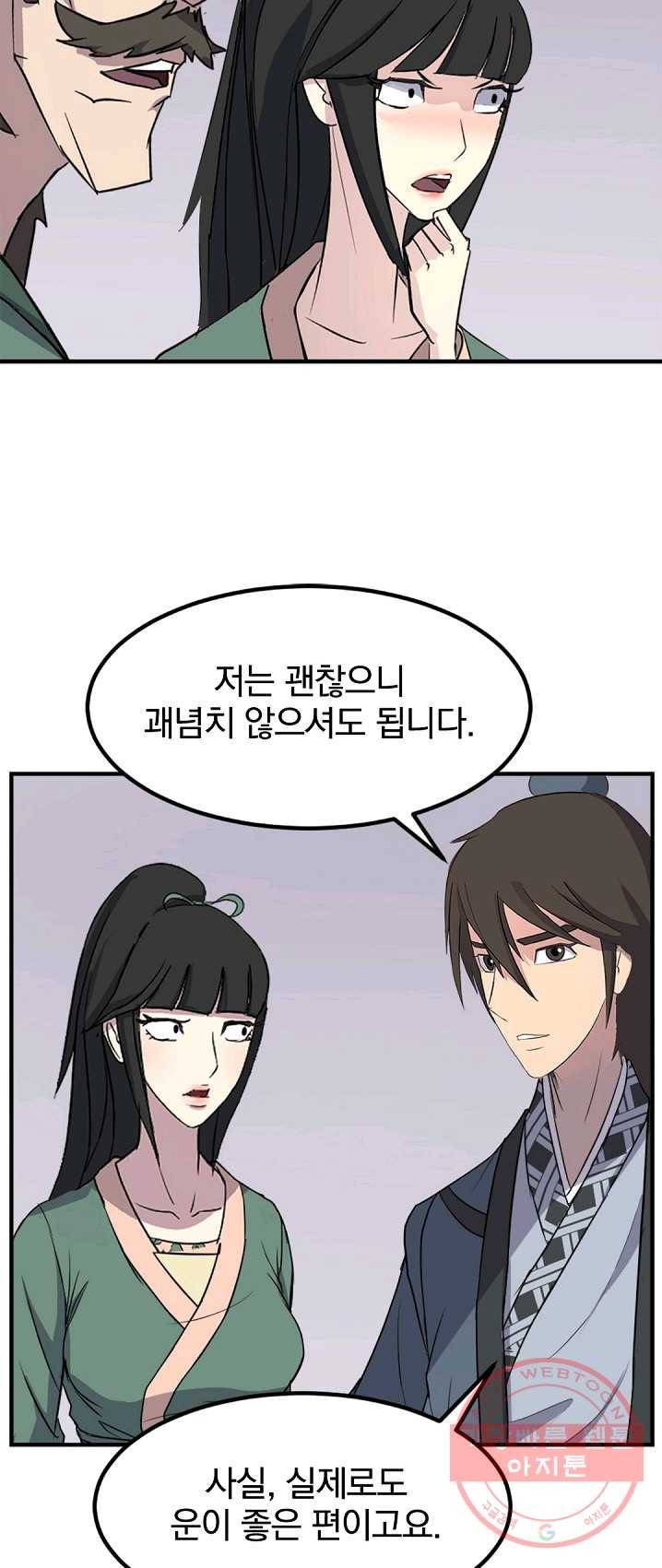 불사무적 132화 43