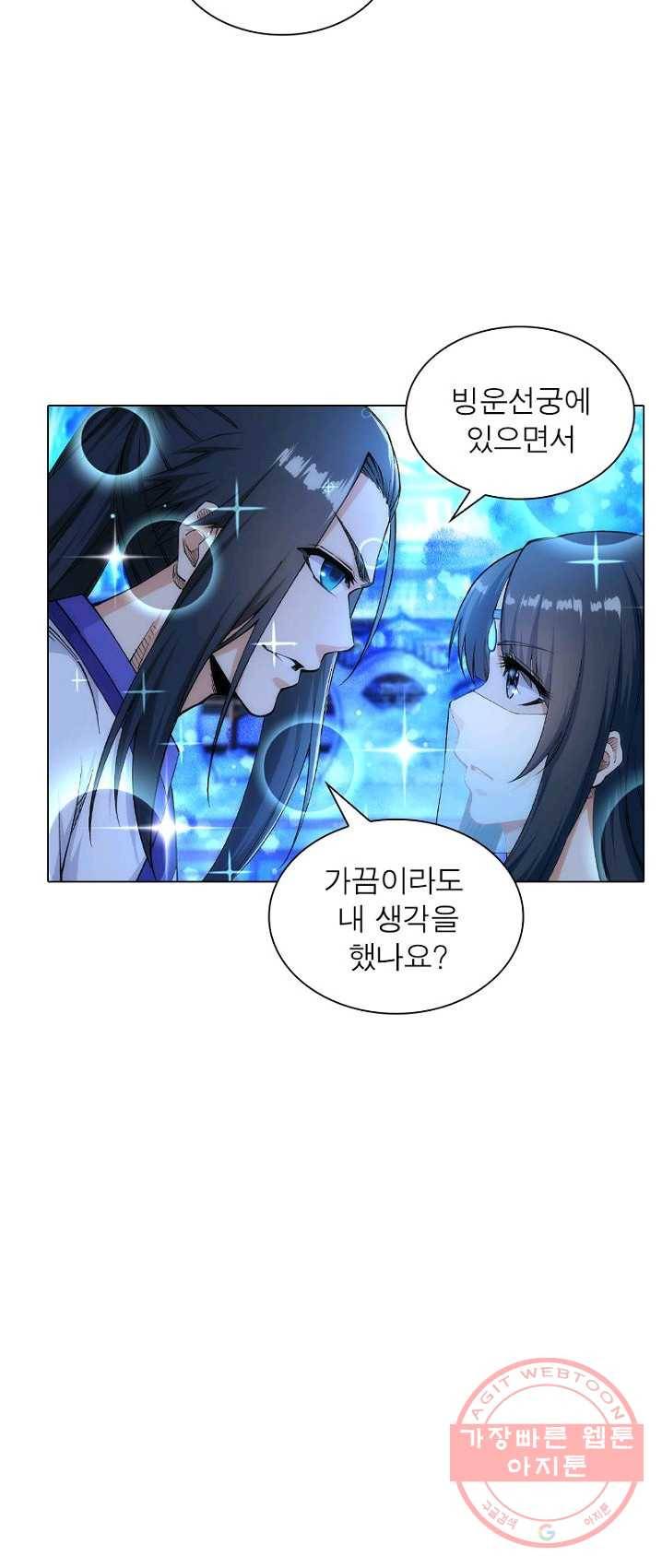 역천사신 88화 3