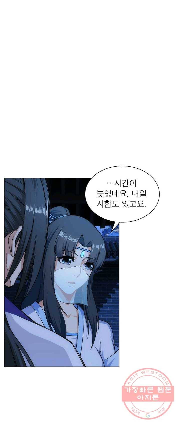 역천사신 88화 5