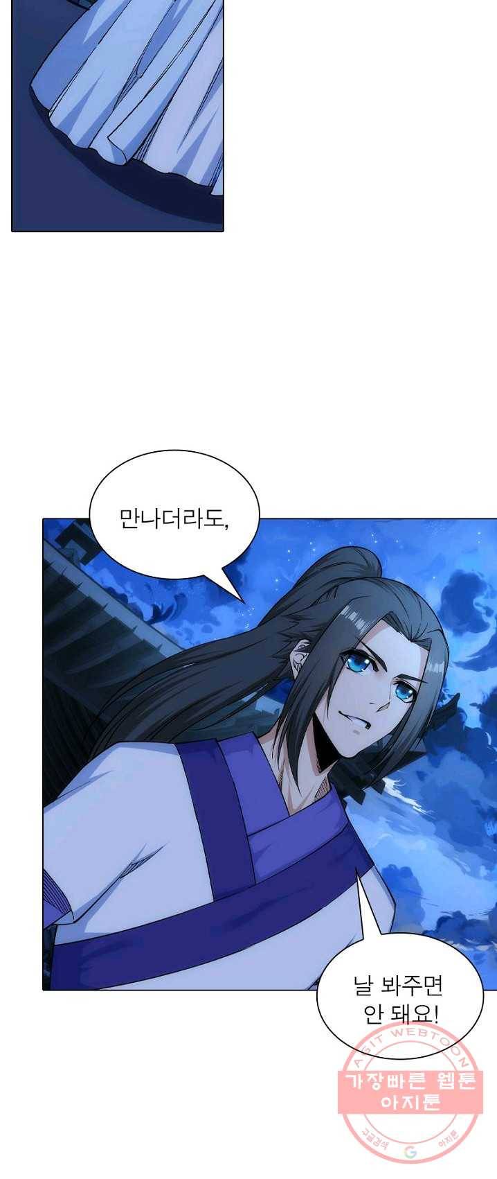 역천사신 88화 7