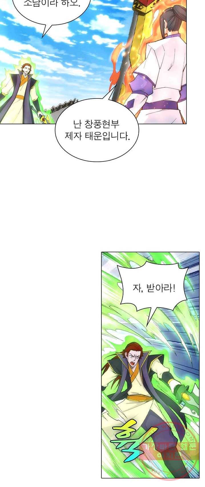역천사신 88화 12
