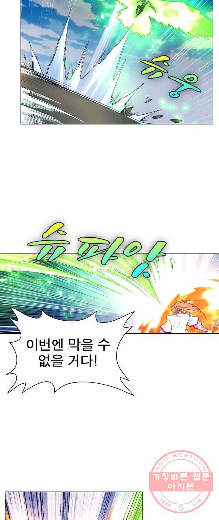 역천사신 88화 16