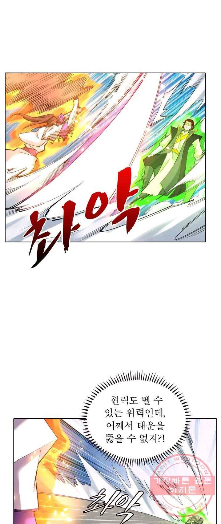 역천사신 88화 18
