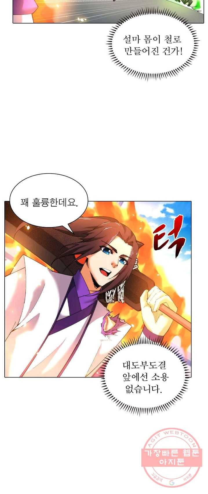 역천사신 88화 19