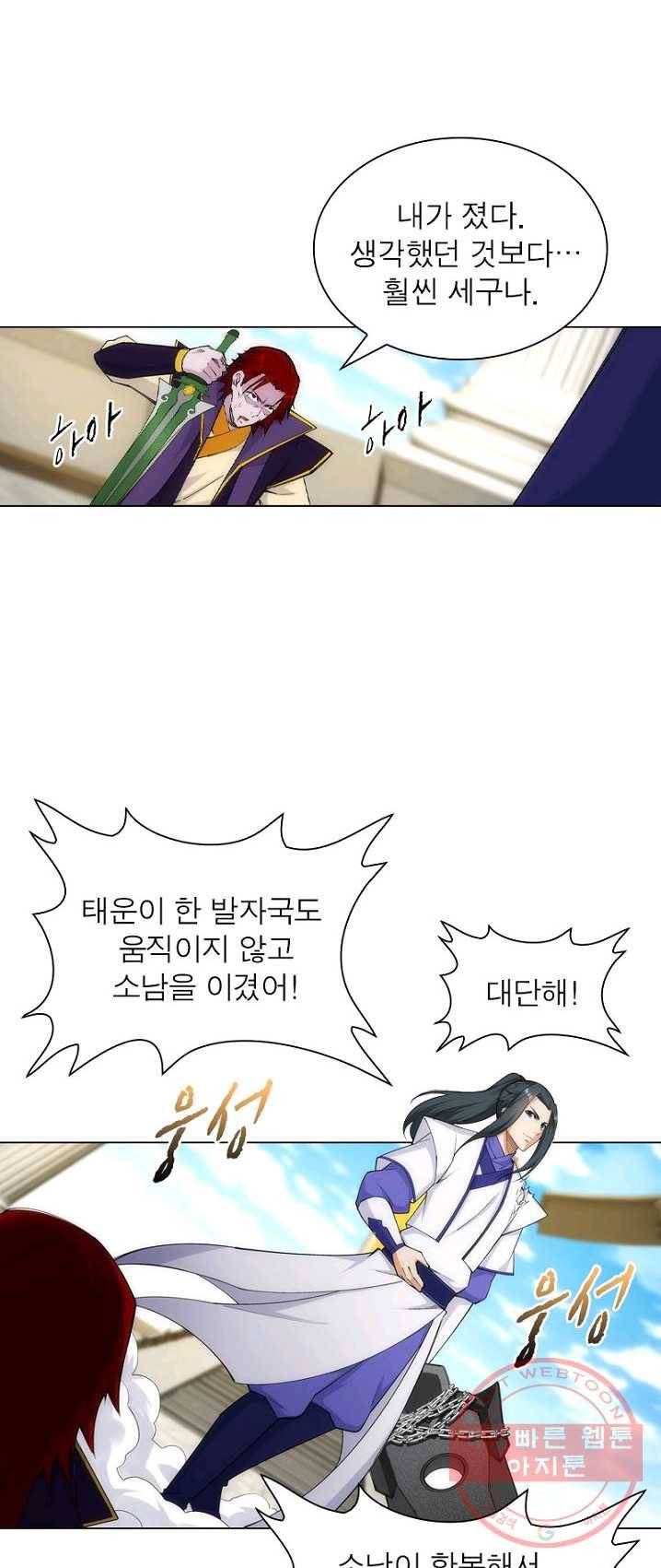 역천사신 88화 22