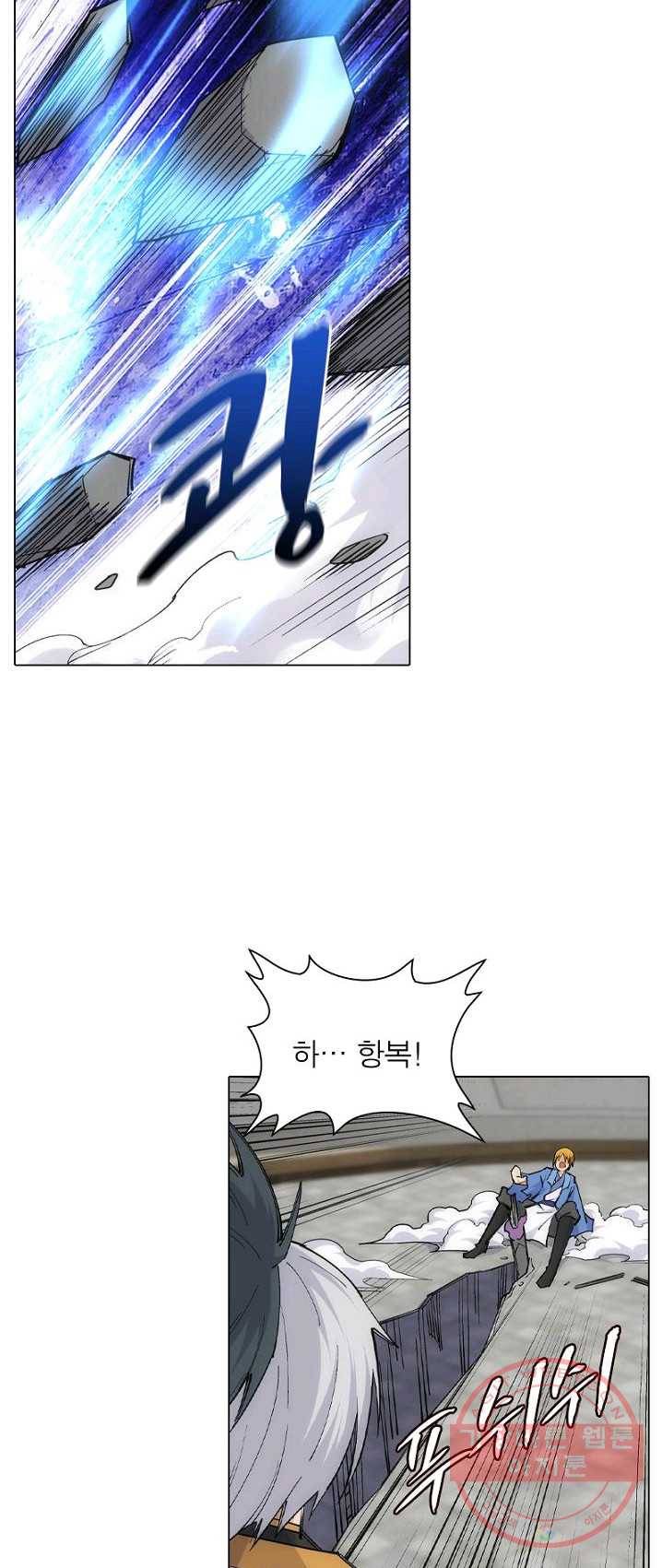 역천사신 88화 28