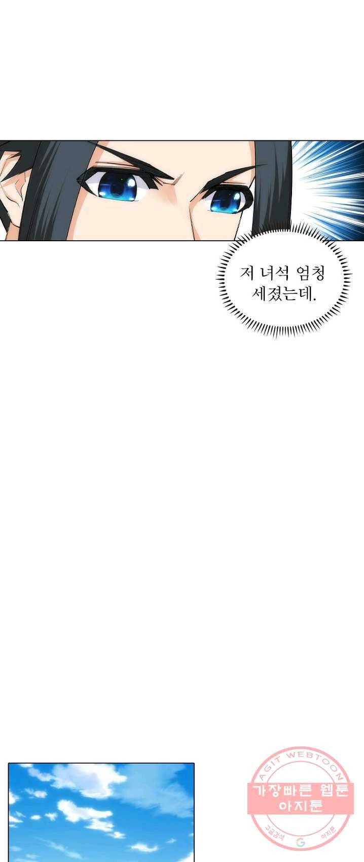 역천사신 88화 30