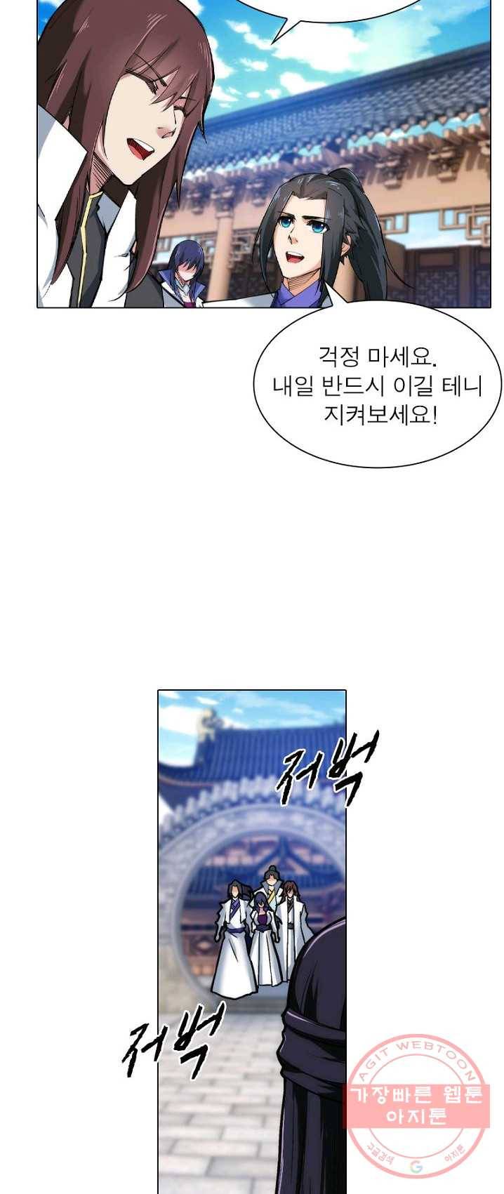 역천사신 88화 32