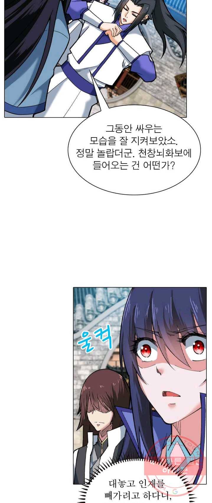 역천사신 88화 34