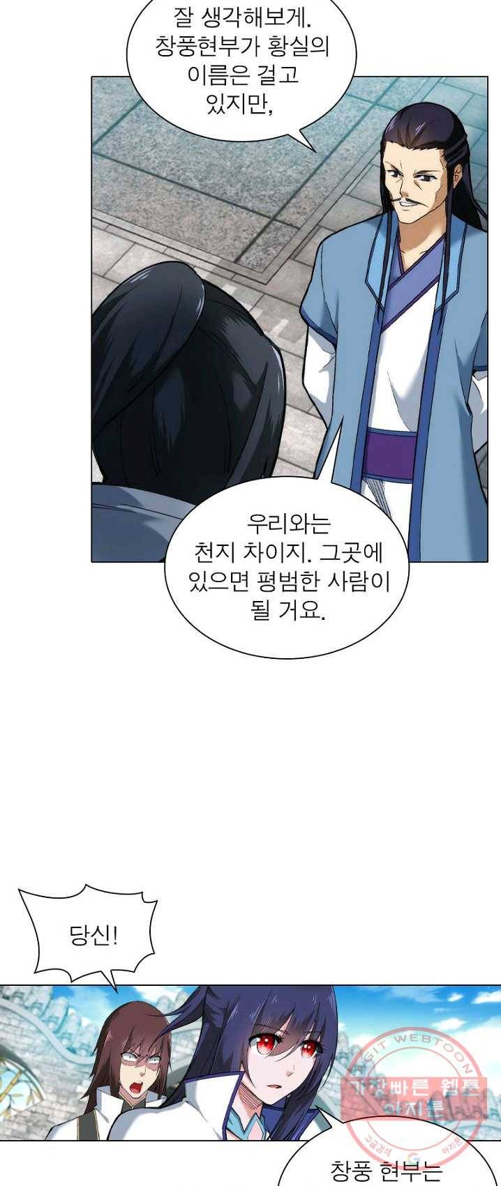 역천사신 88화 36
