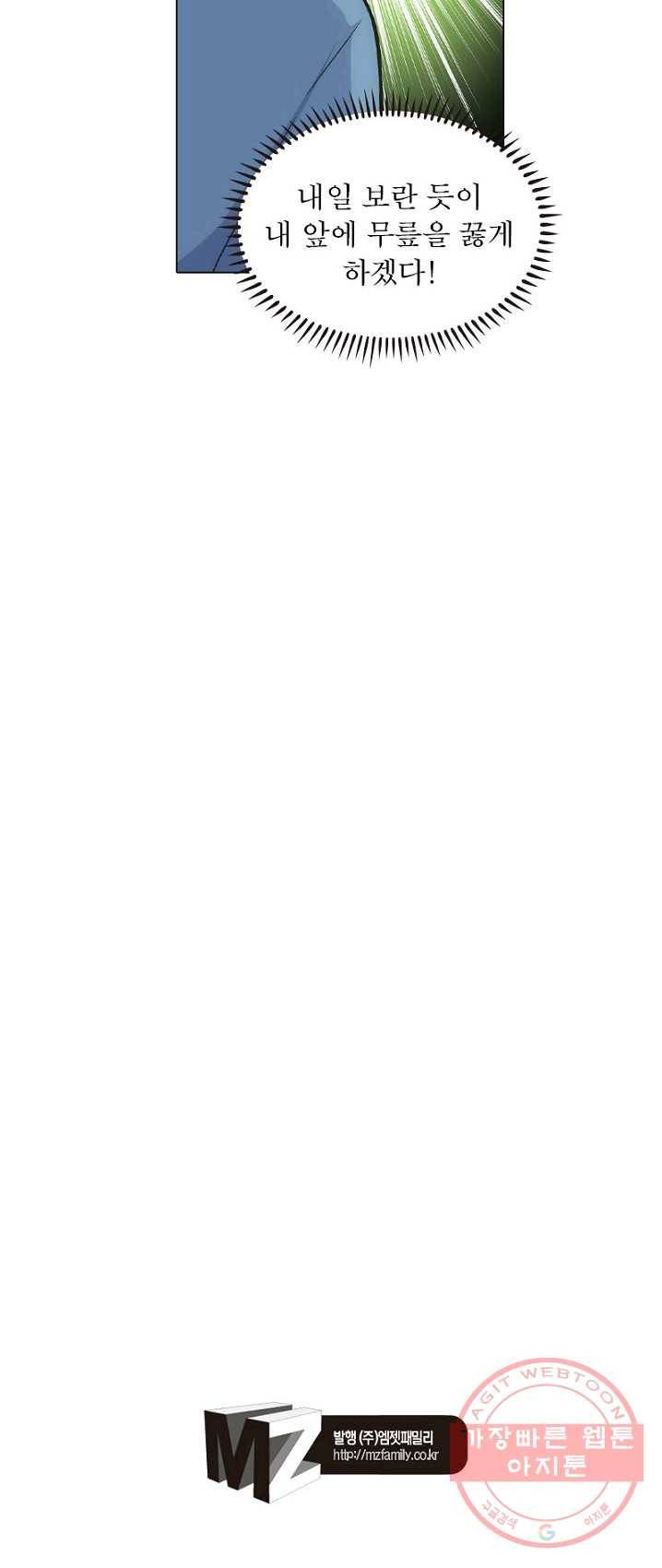 역천사신 88화 40