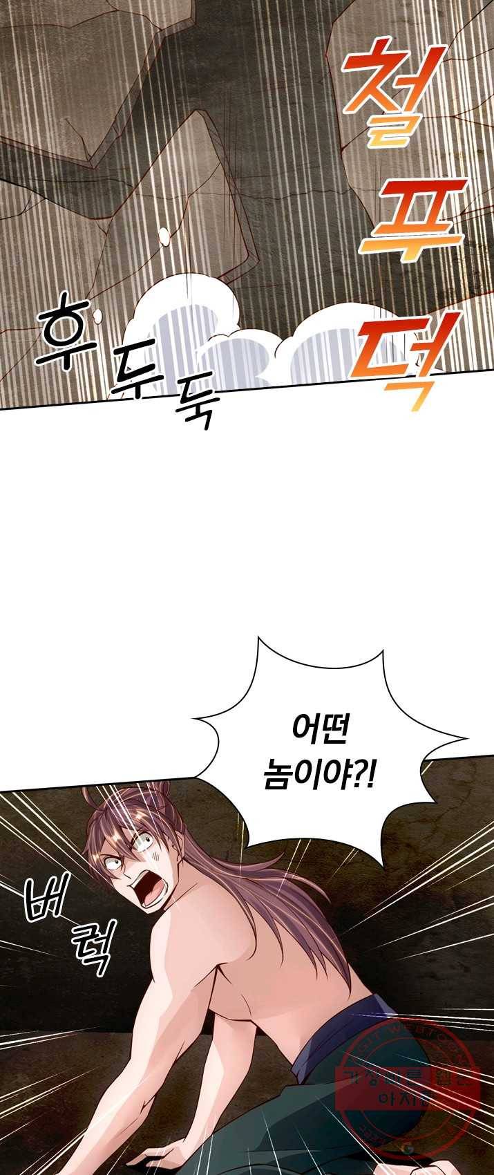 선무제존 88화 5