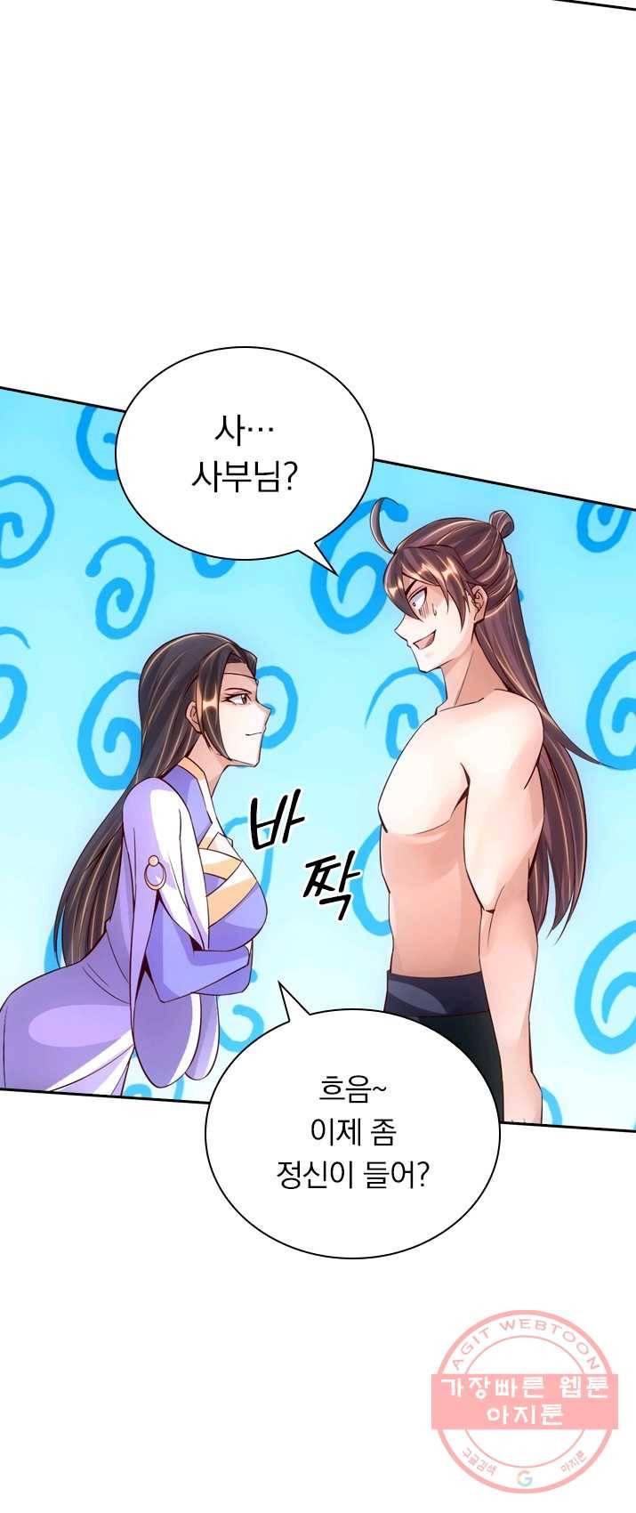 선무제존 88화 7