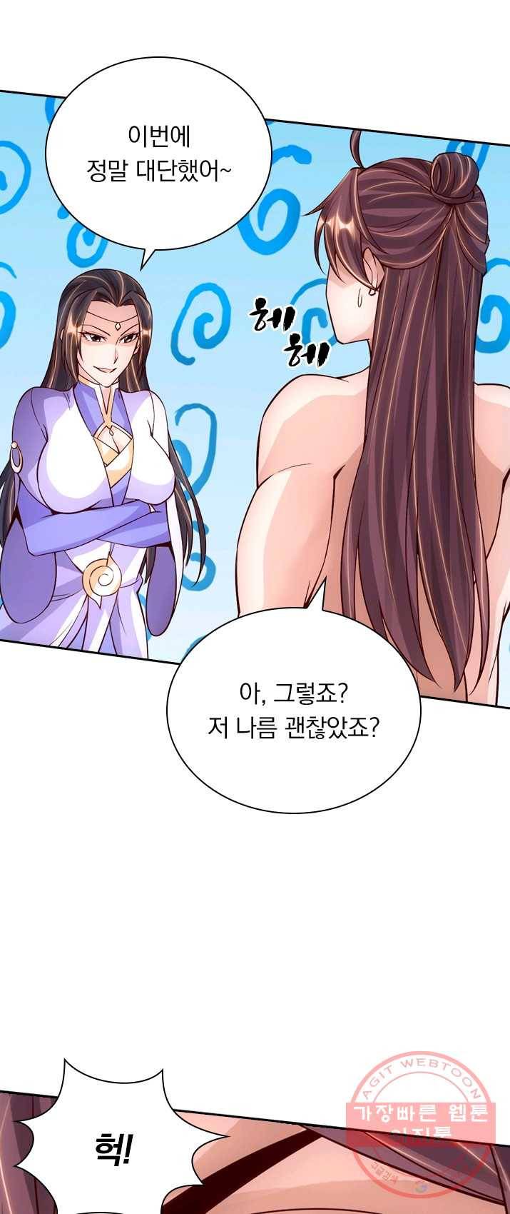 선무제존 88화 8