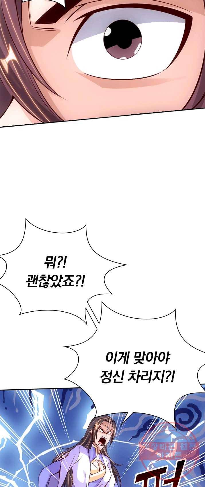 선무제존 88화 9