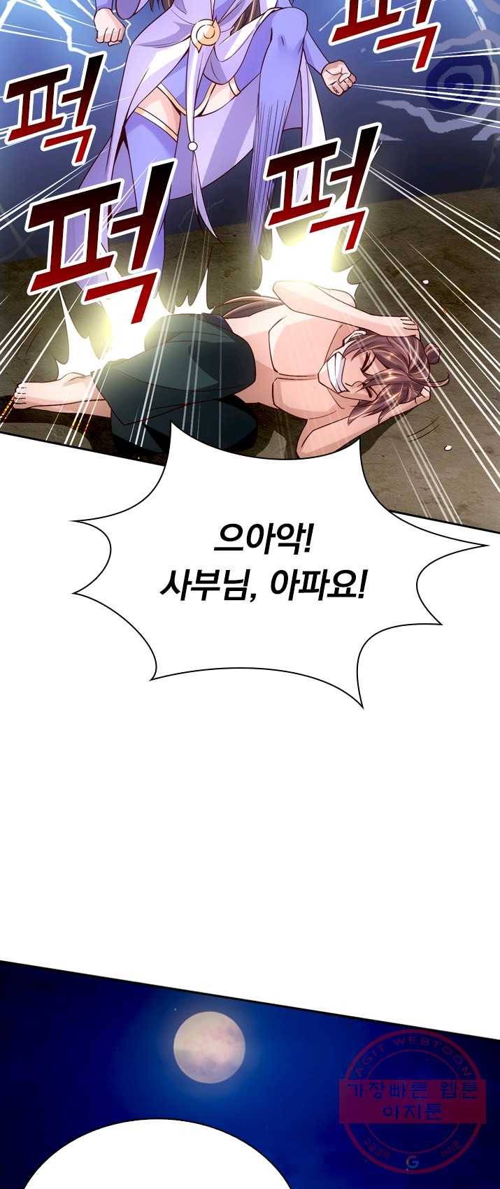 선무제존 88화 10
