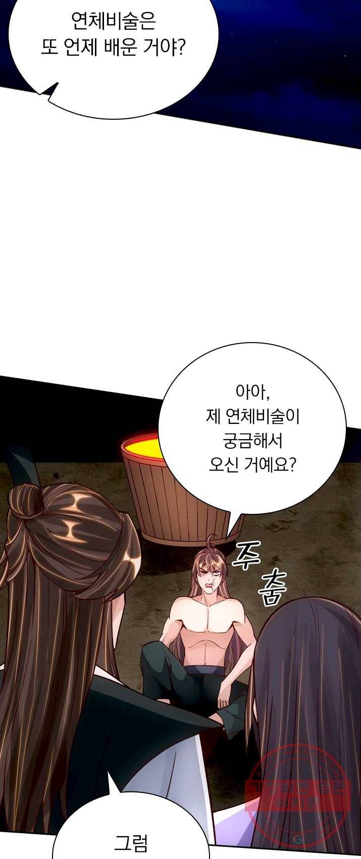 선무제존 88화 11