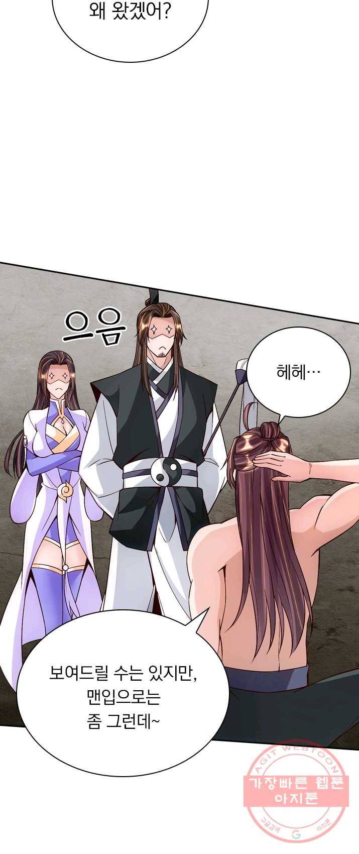 선무제존 88화 12