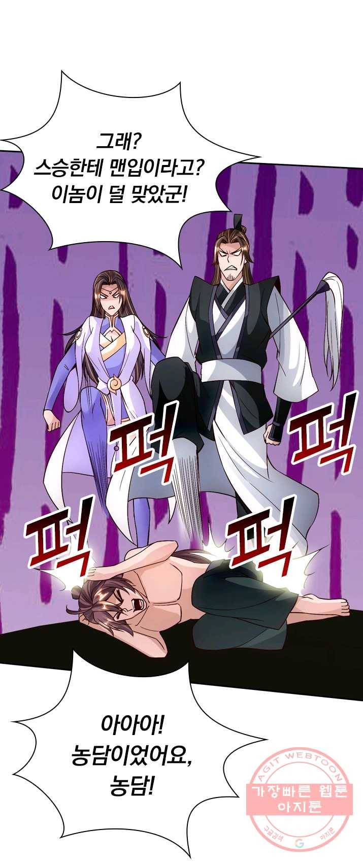 선무제존 88화 13