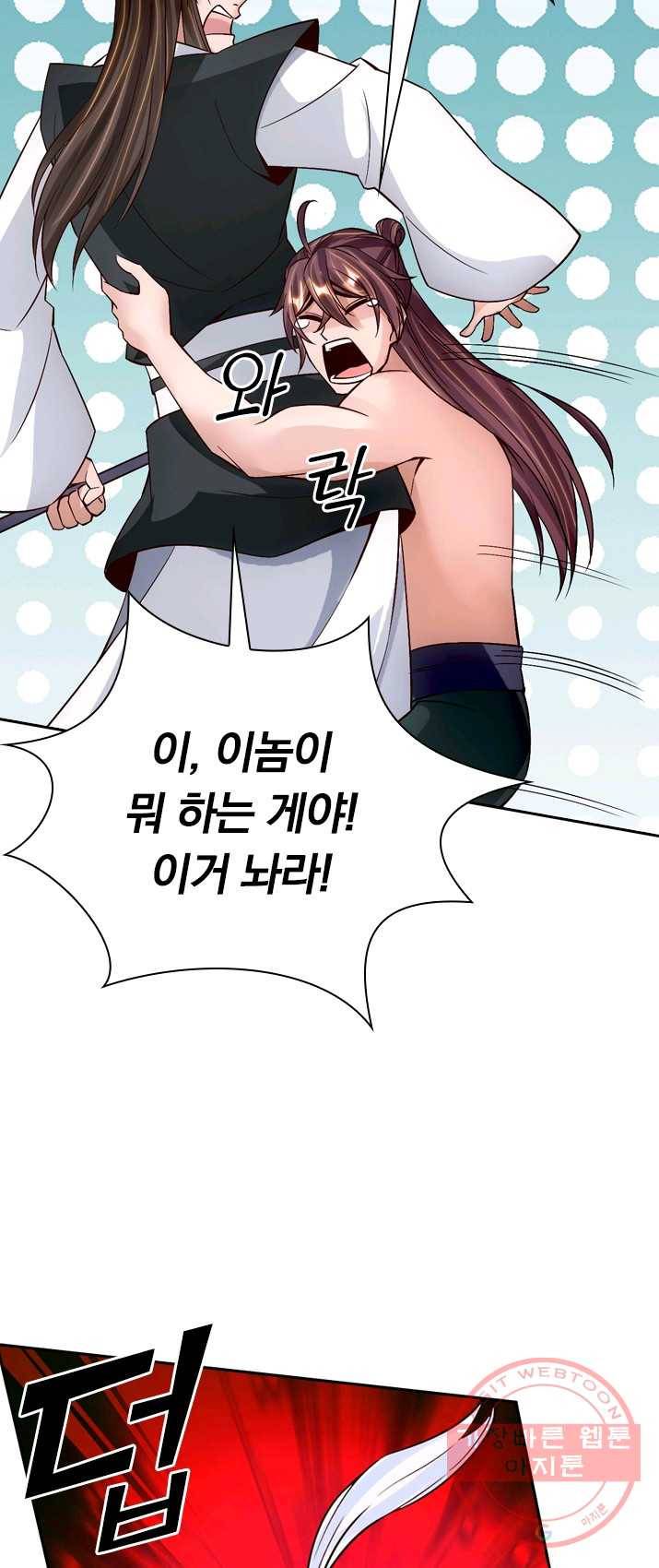 선무제존 88화 16