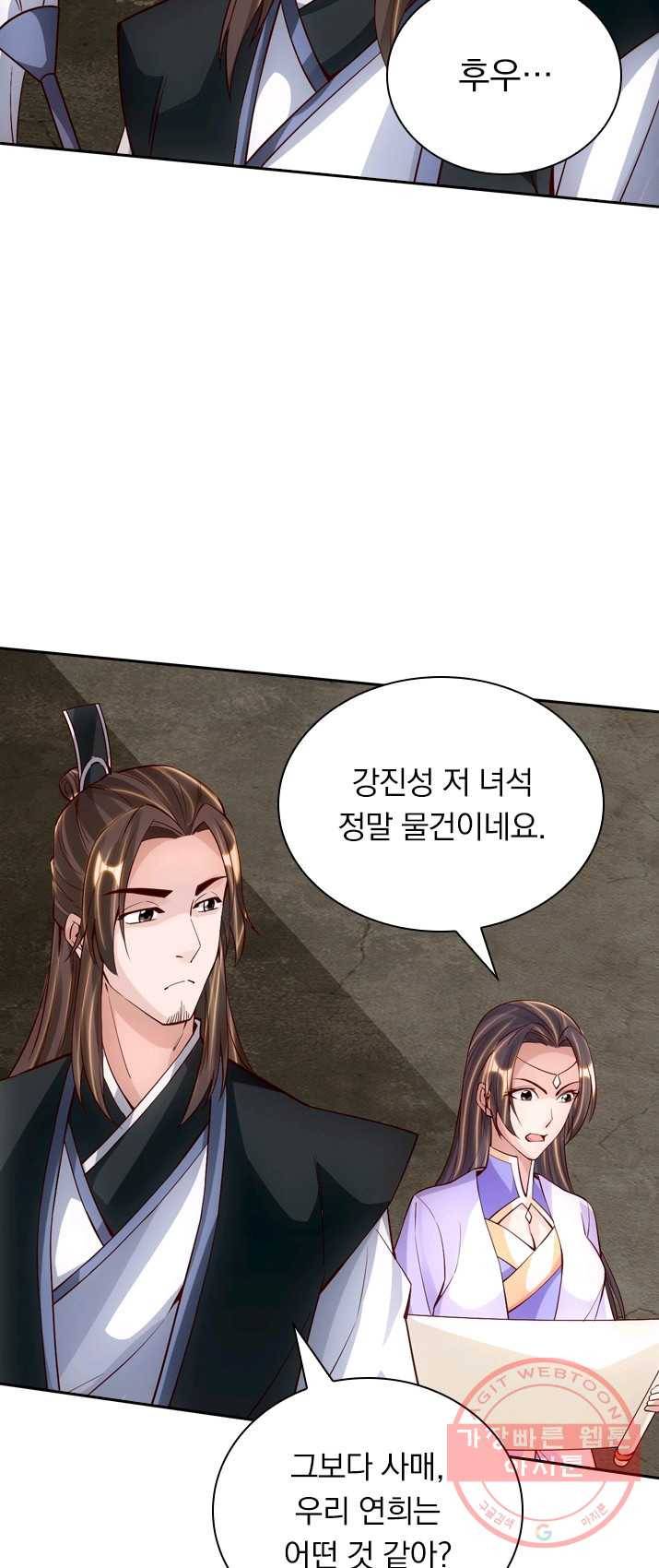 선무제존 88화 21