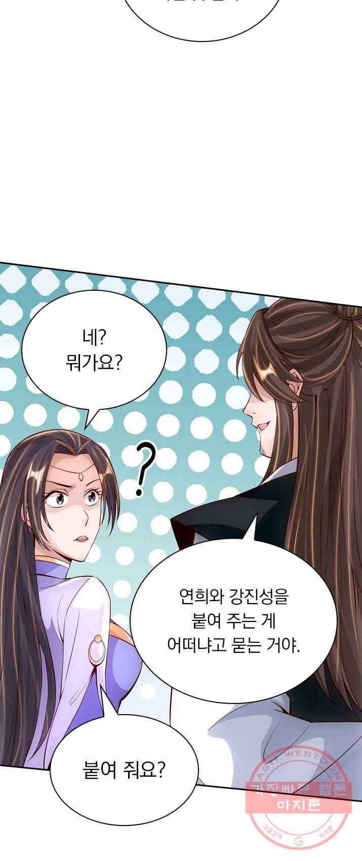 선무제존 88화 22