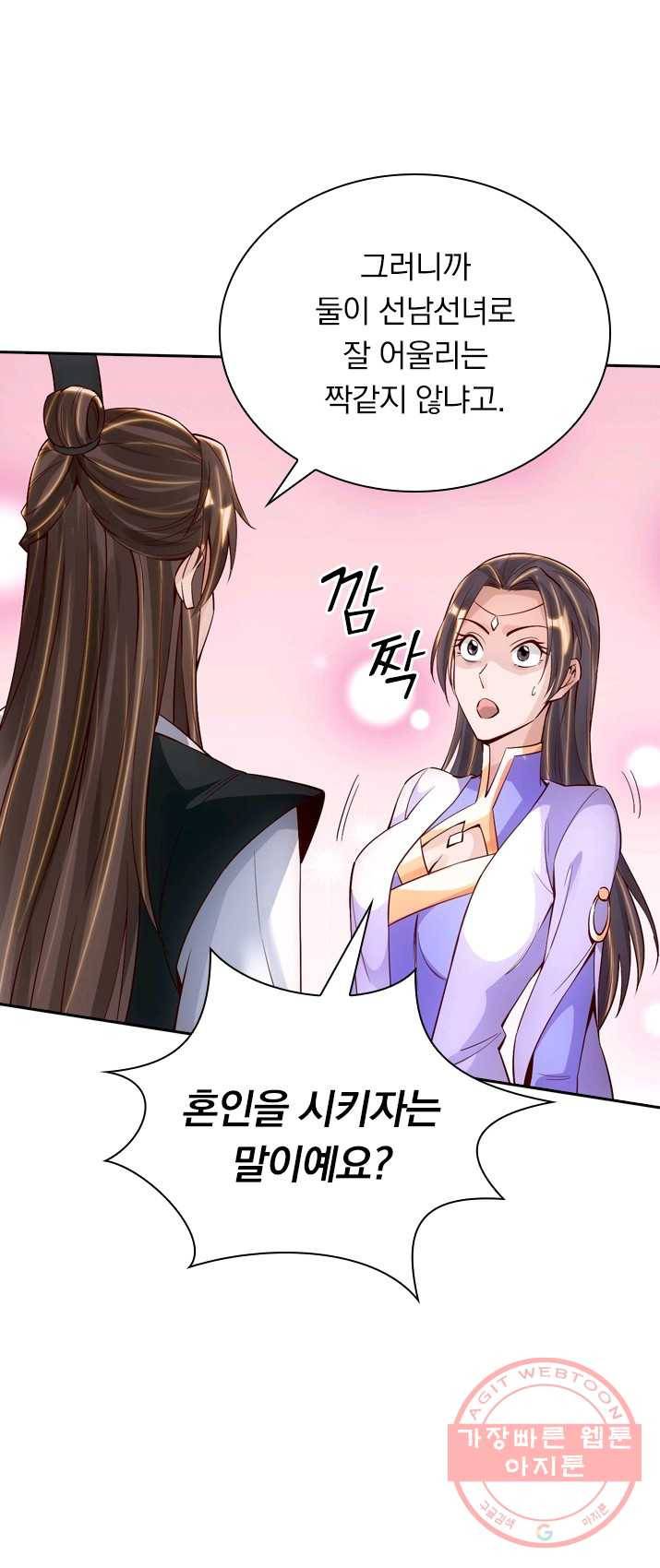 선무제존 88화 23