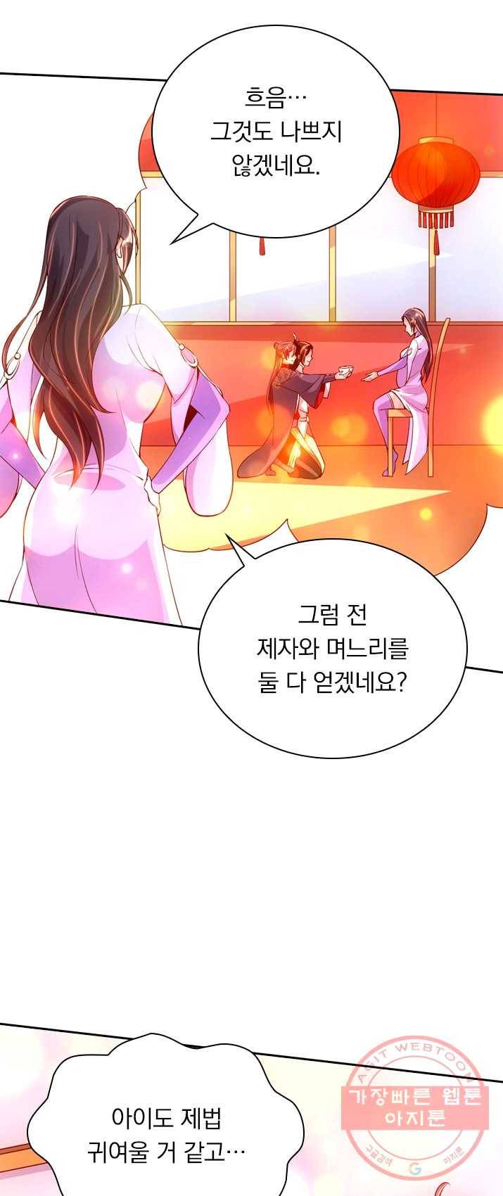선무제존 88화 24