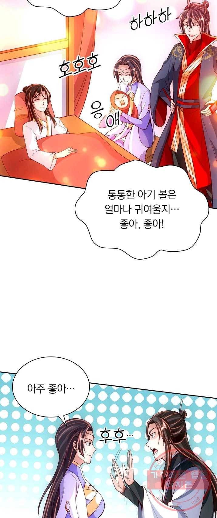 선무제존 88화 25