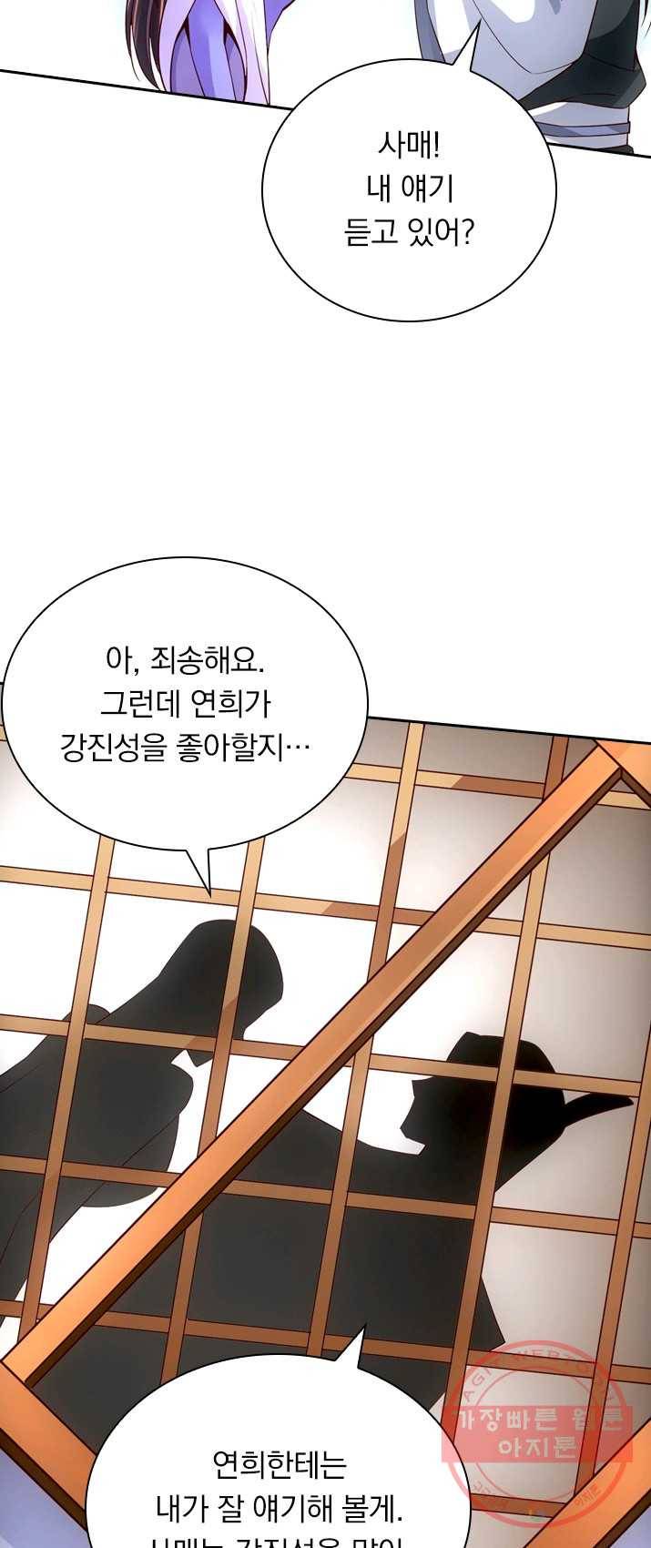 선무제존 88화 26