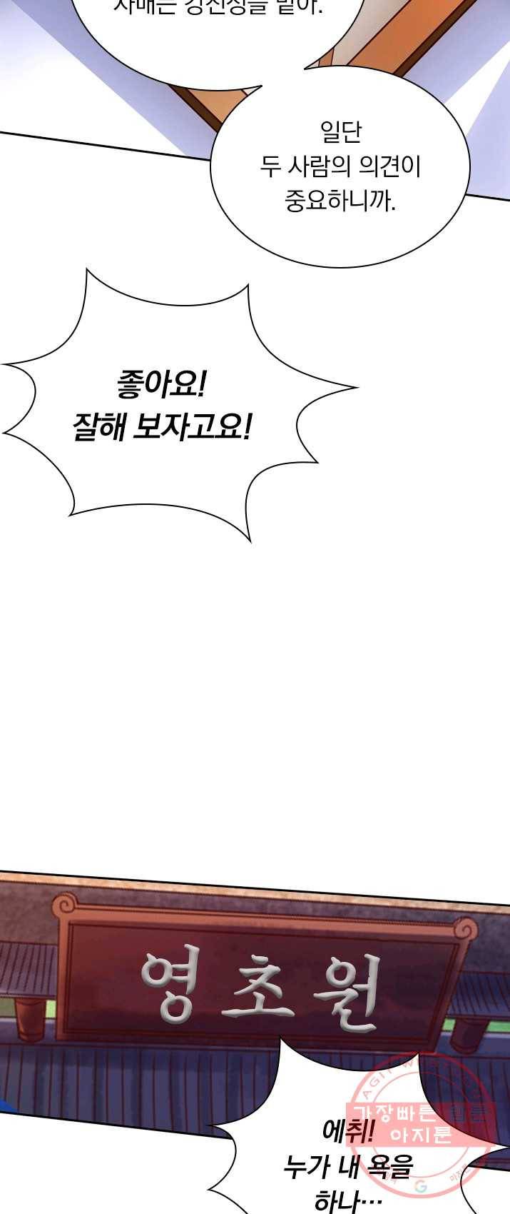 선무제존 88화 27