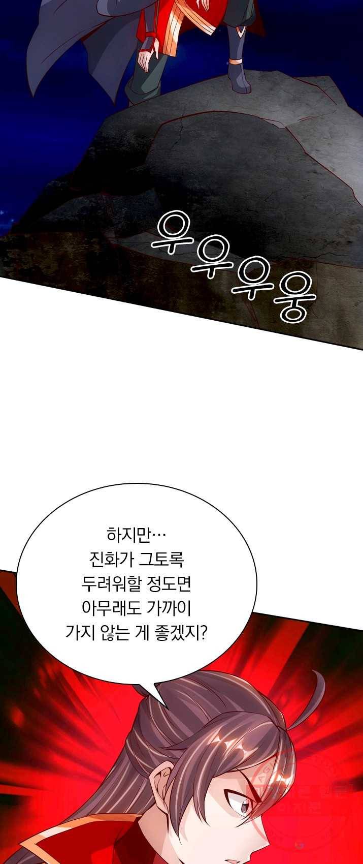 선무제존 88화 31