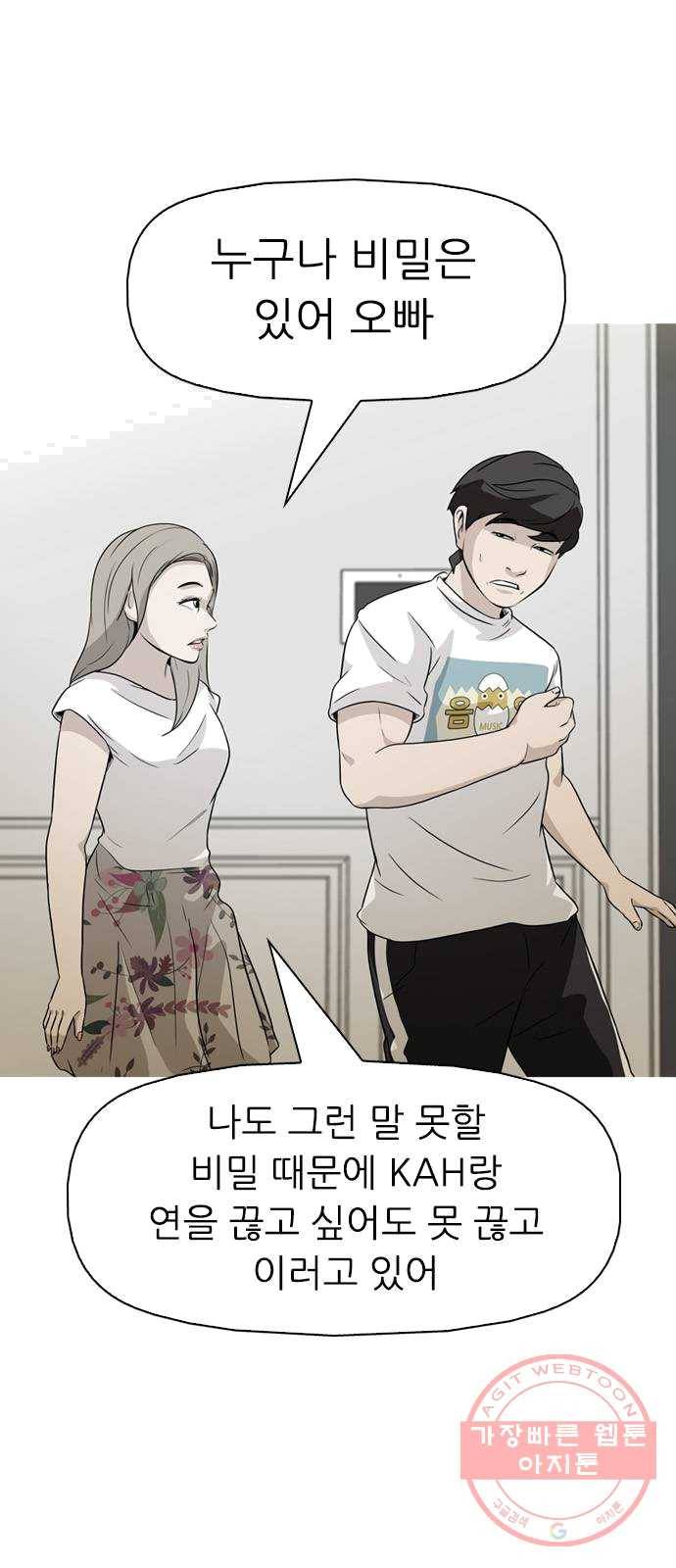 성인초딩 40화 1