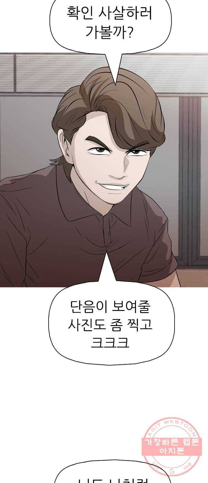 성인초딩 40화 3