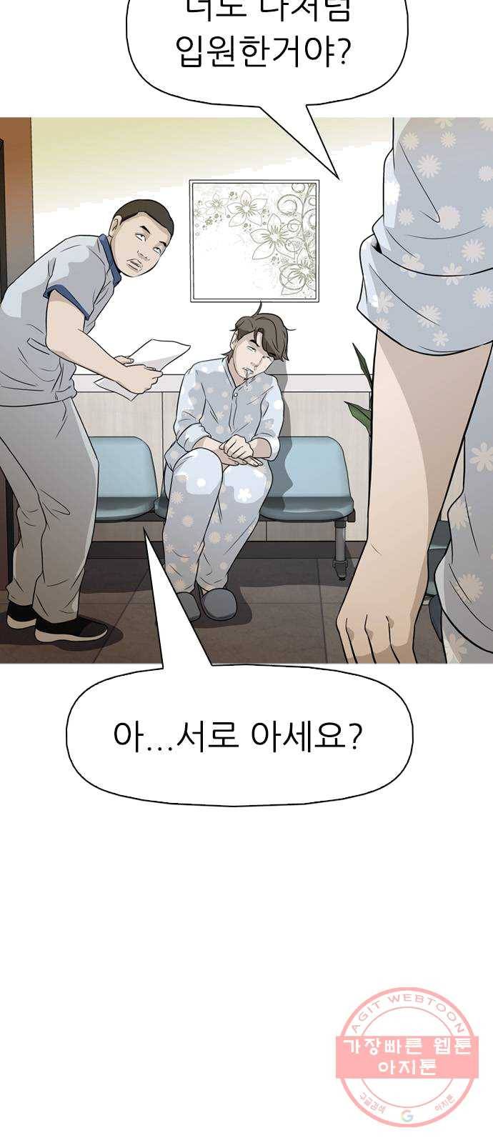 성인초딩 40화 4