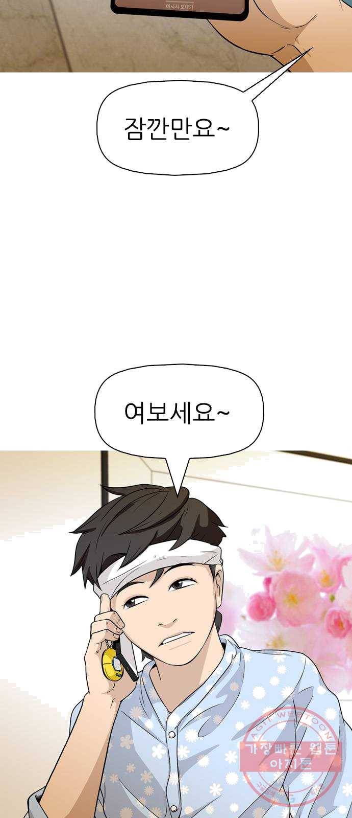 성인초딩 40화 6