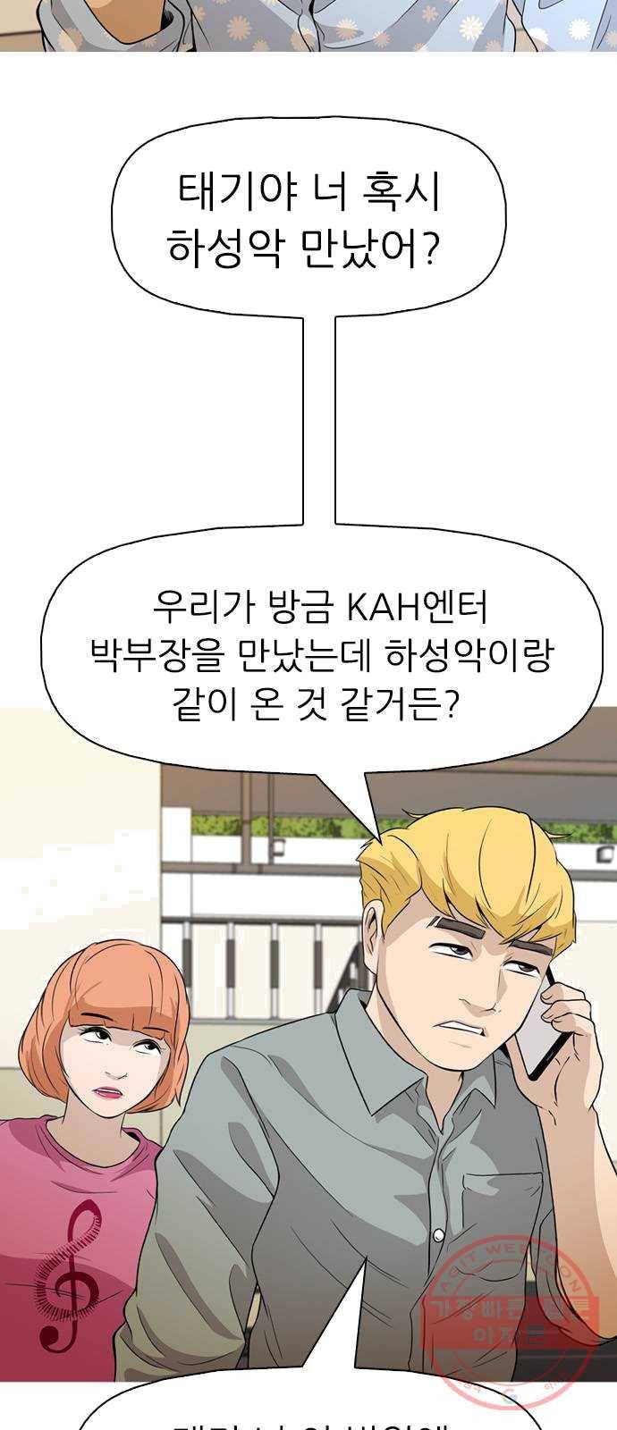 성인초딩 40화 7