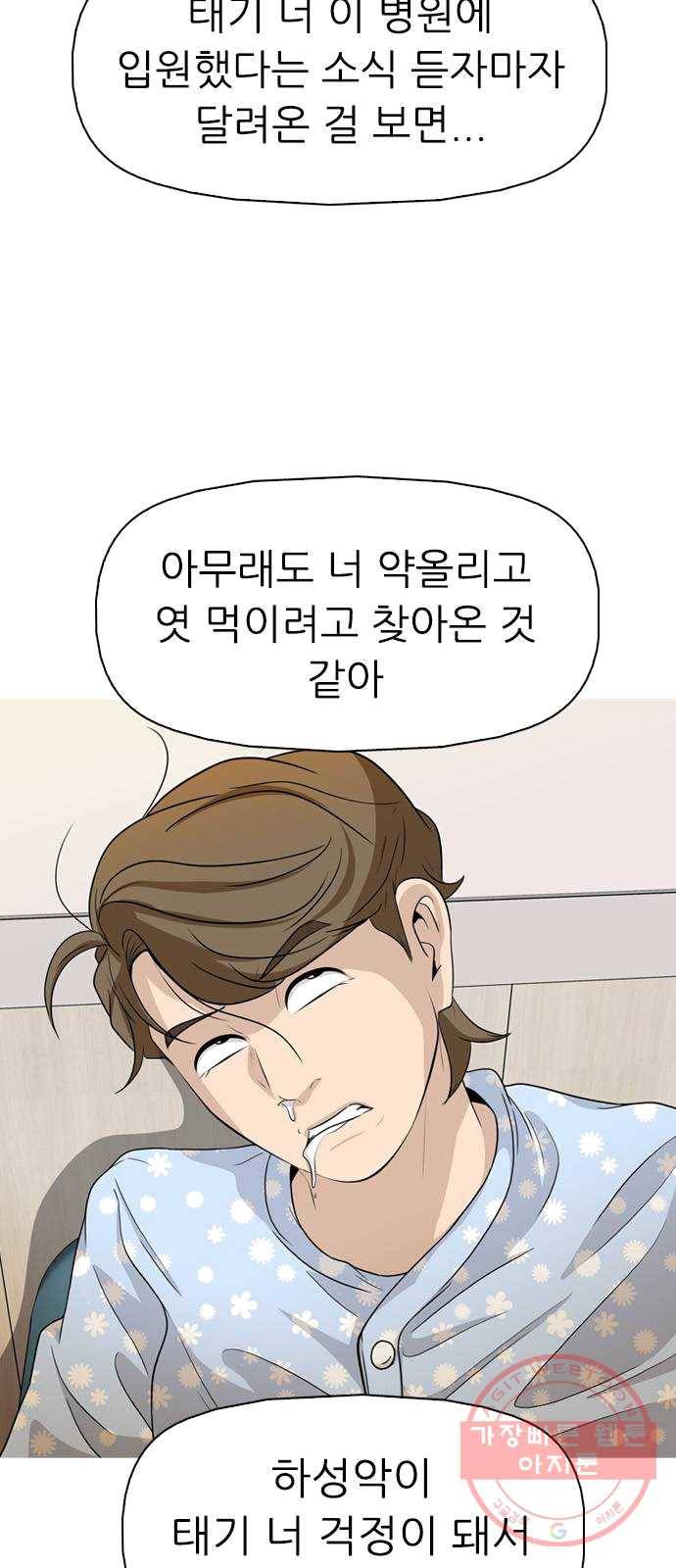 성인초딩 40화 8