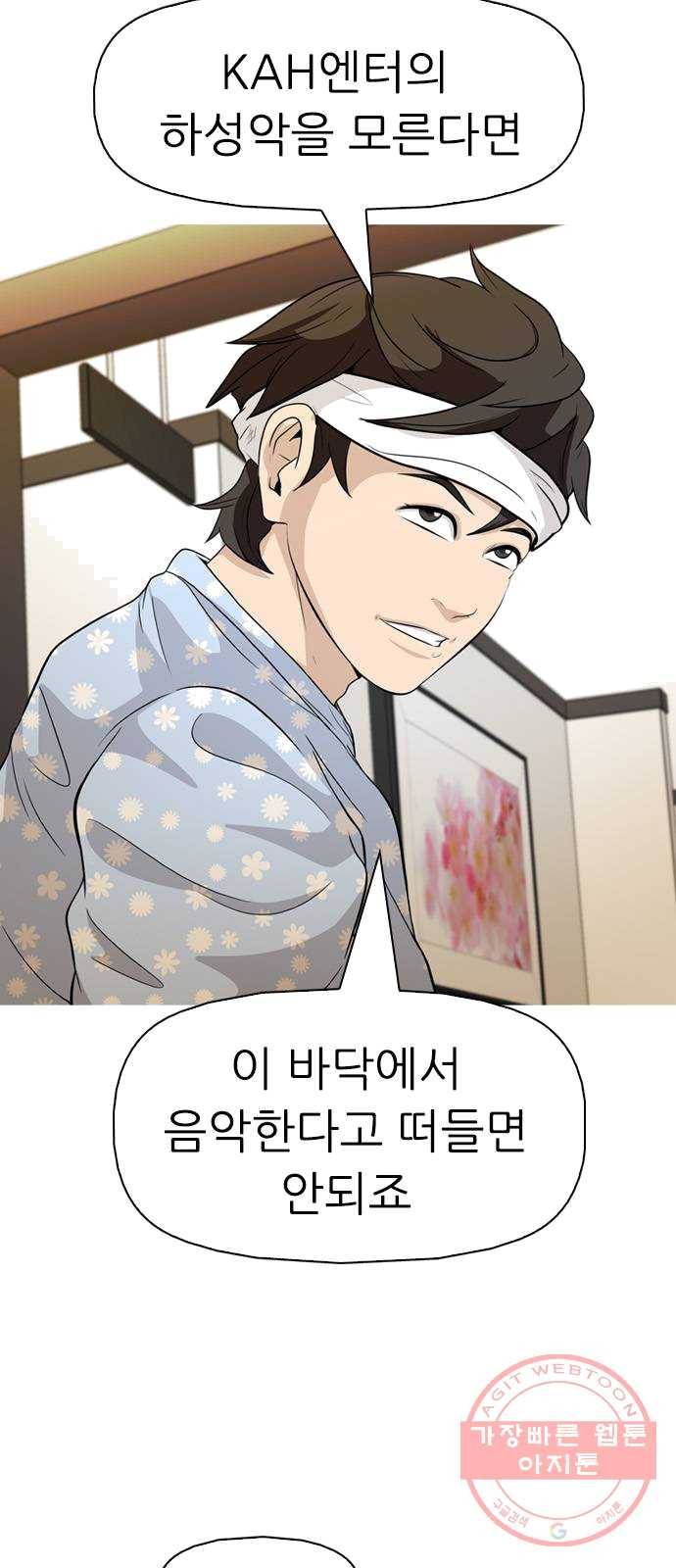 성인초딩 40화 13