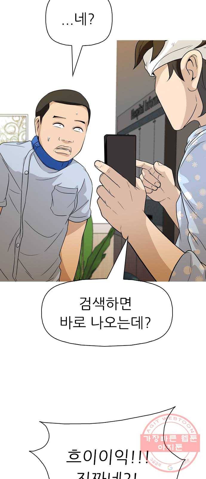 성인초딩 40화 14