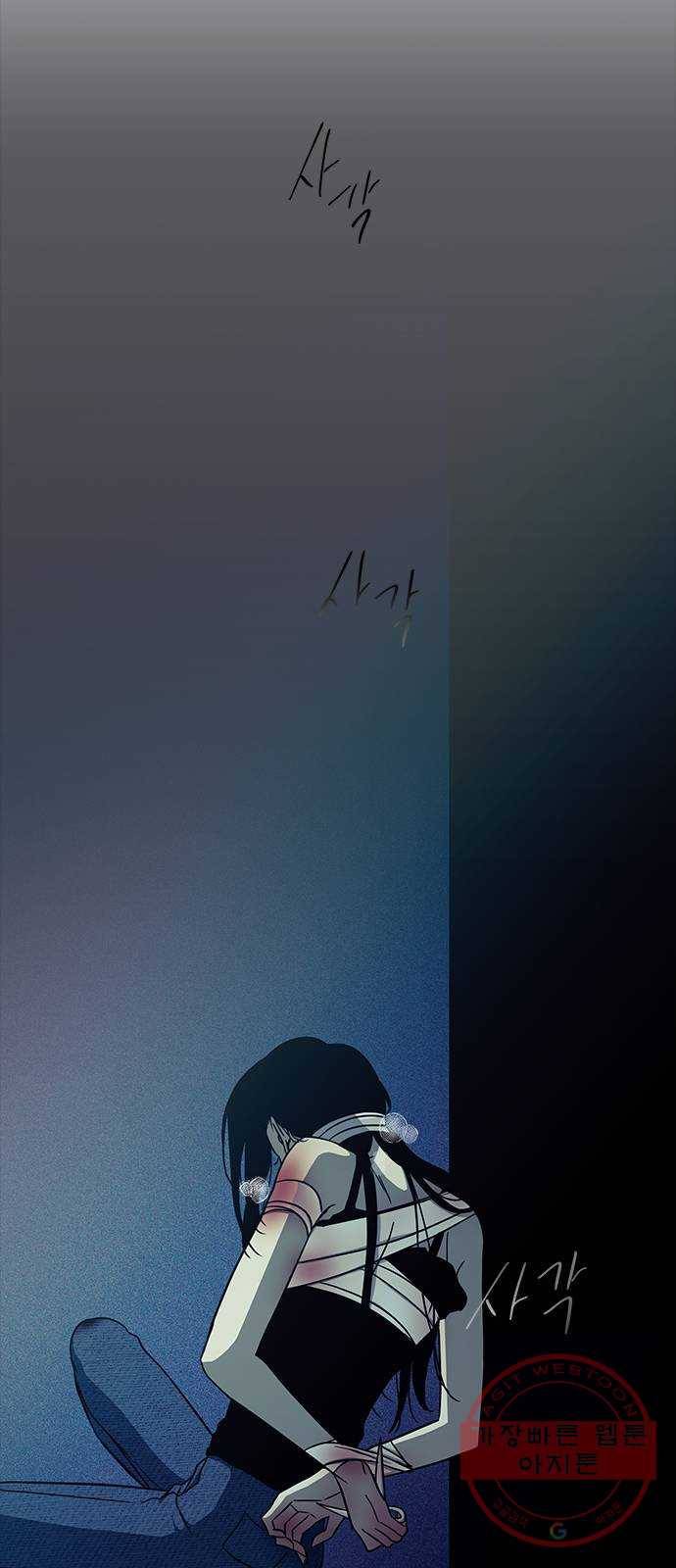 올가미(네이버) 92화 8