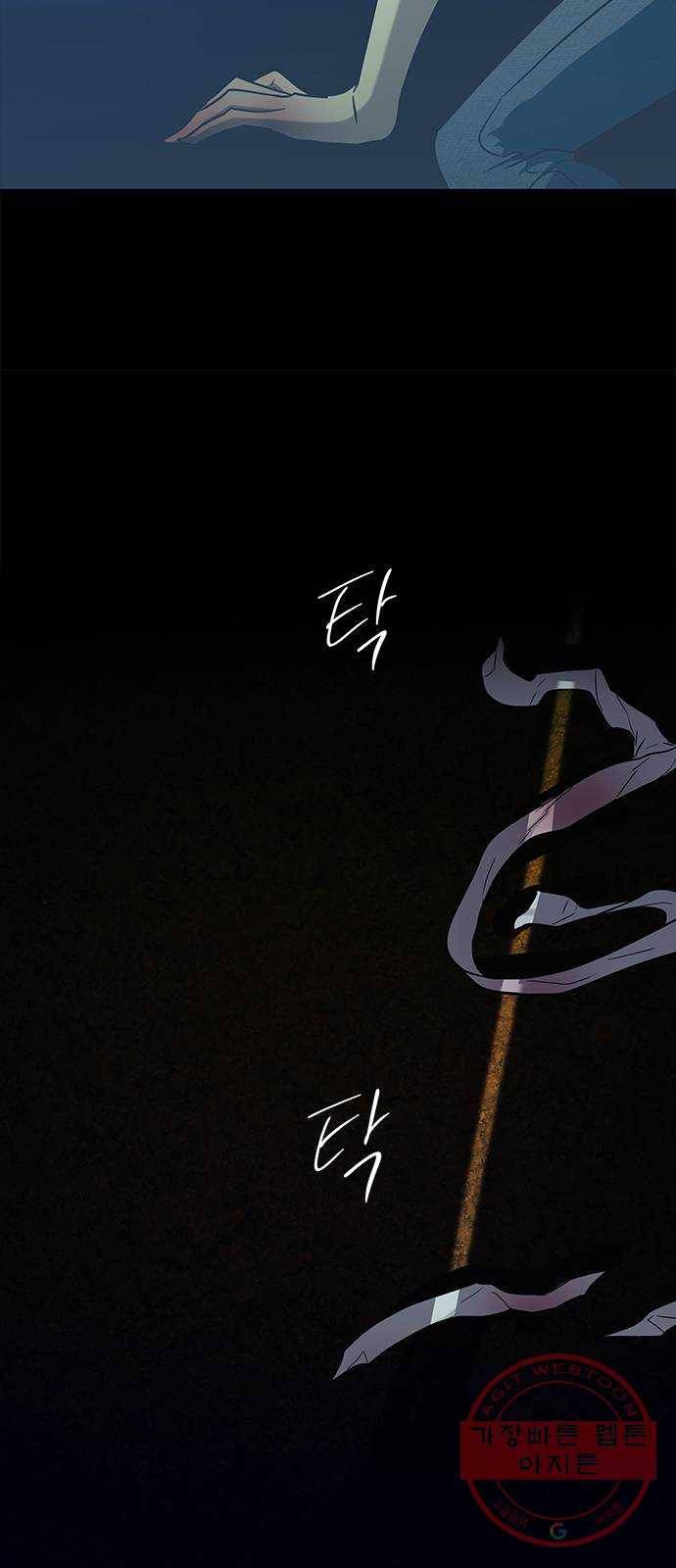 올가미(네이버) 92화 13