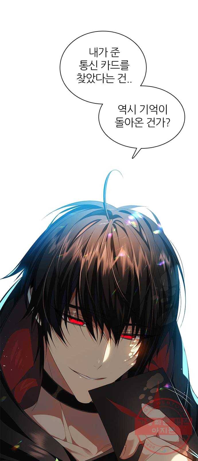 제로게임 [244] 여우와의 거래 (2) 1