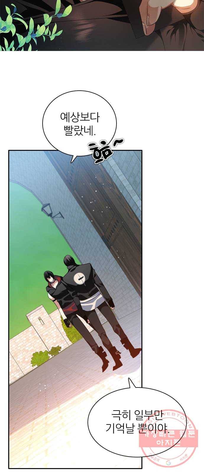 제로게임 [244] 여우와의 거래 (2) 2