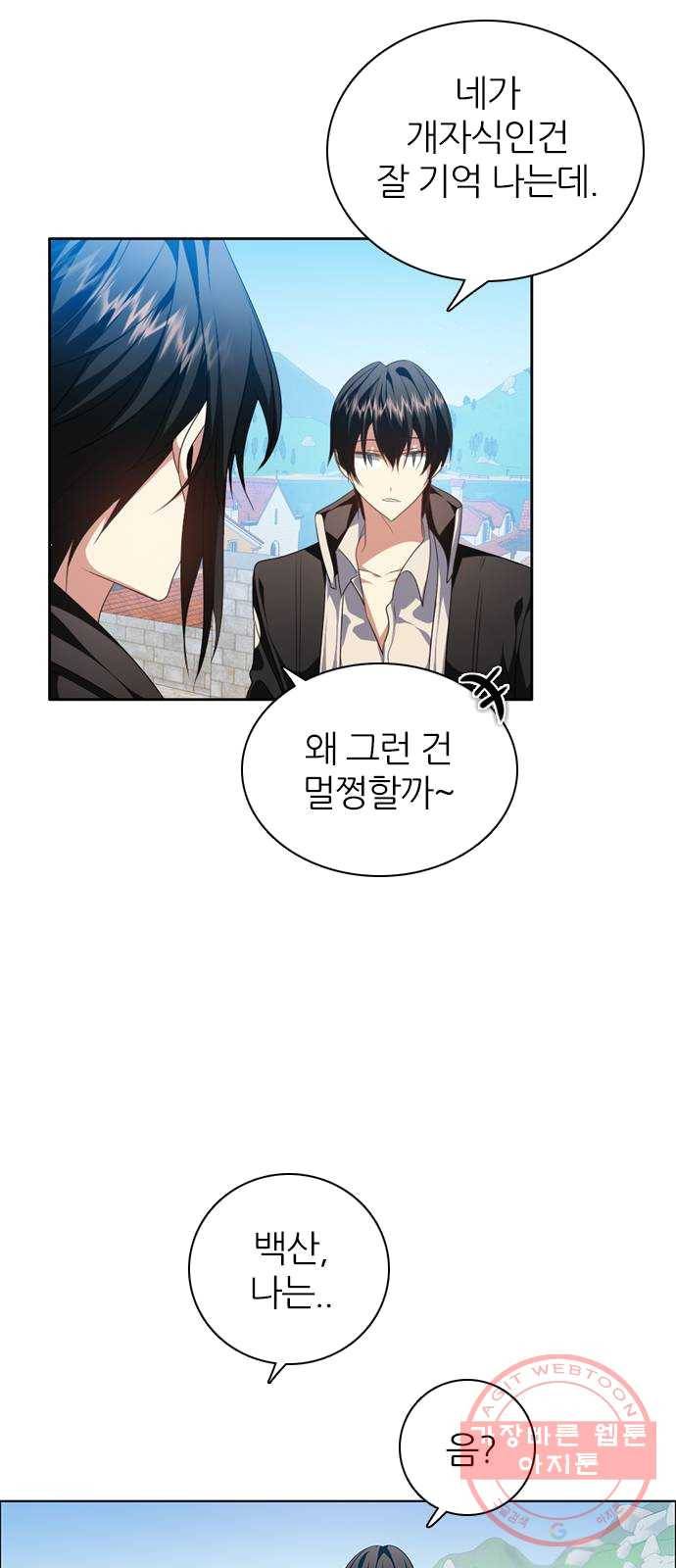 제로게임 [244] 여우와의 거래 (2) 4
