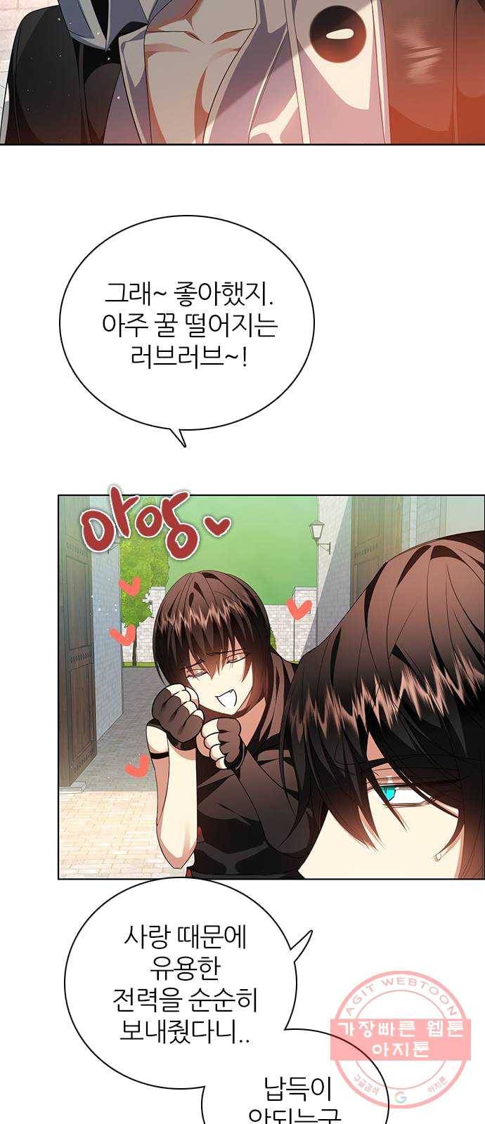 제로게임 [244] 여우와의 거래 (2) 6