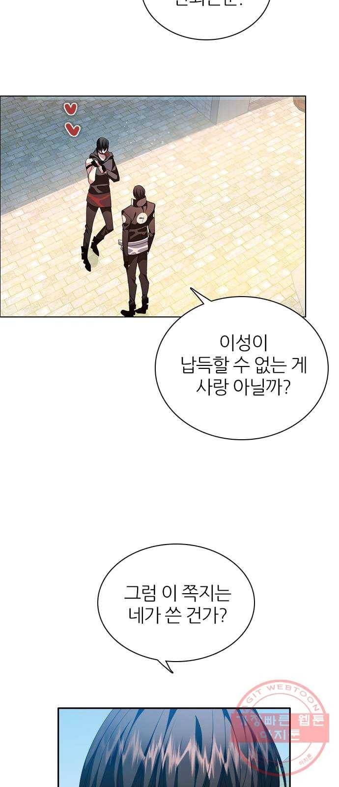 제로게임 [244] 여우와의 거래 (2) 7