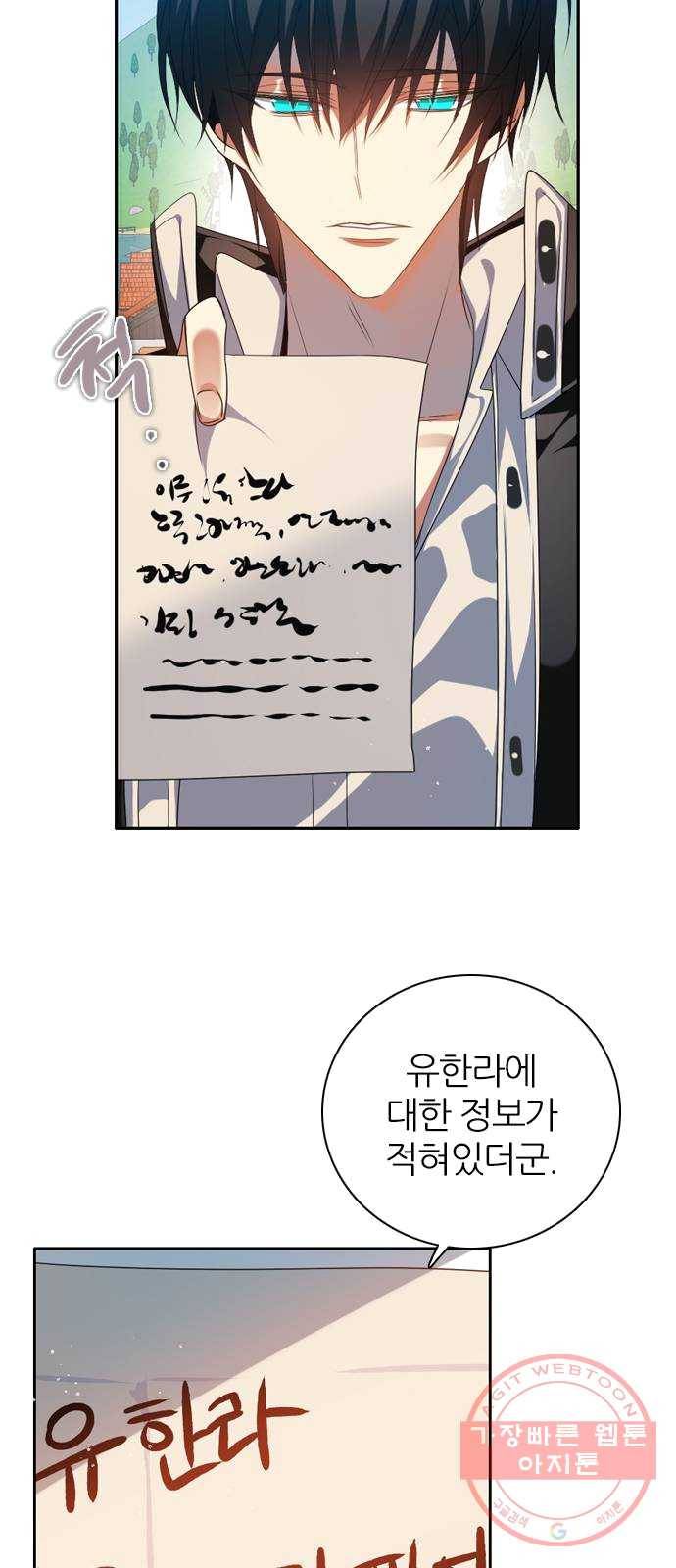 제로게임 [244] 여우와의 거래 (2) 8