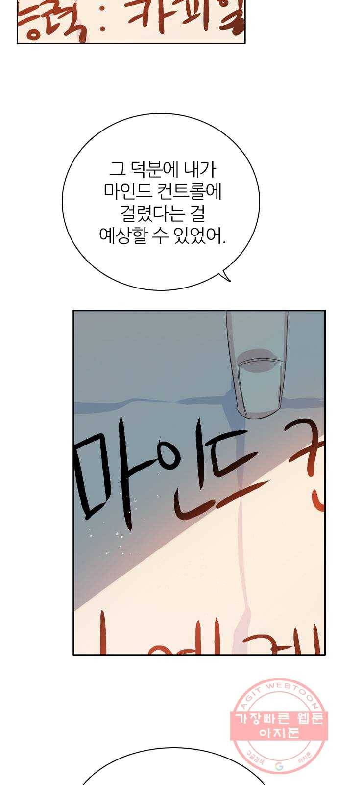 제로게임 [244] 여우와의 거래 (2) 9